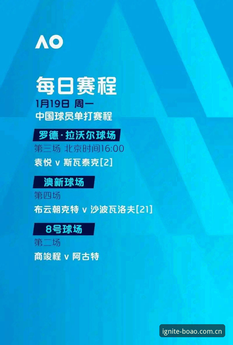 博澳体育平台App下载安装操作教程：三步解锁竞技新体验